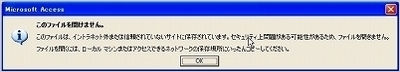 このファイルを開けません.jpg