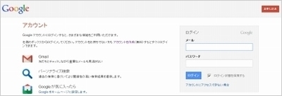 googleアカウント初期画面.jpg